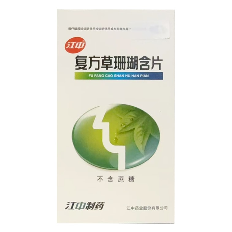 江中集團 江中 复方草珊瑚含片 外感風熱 用於咽喉腫痛 聲音嘶啞 急性咽喉炎 消腫止痛 12片*4板 6