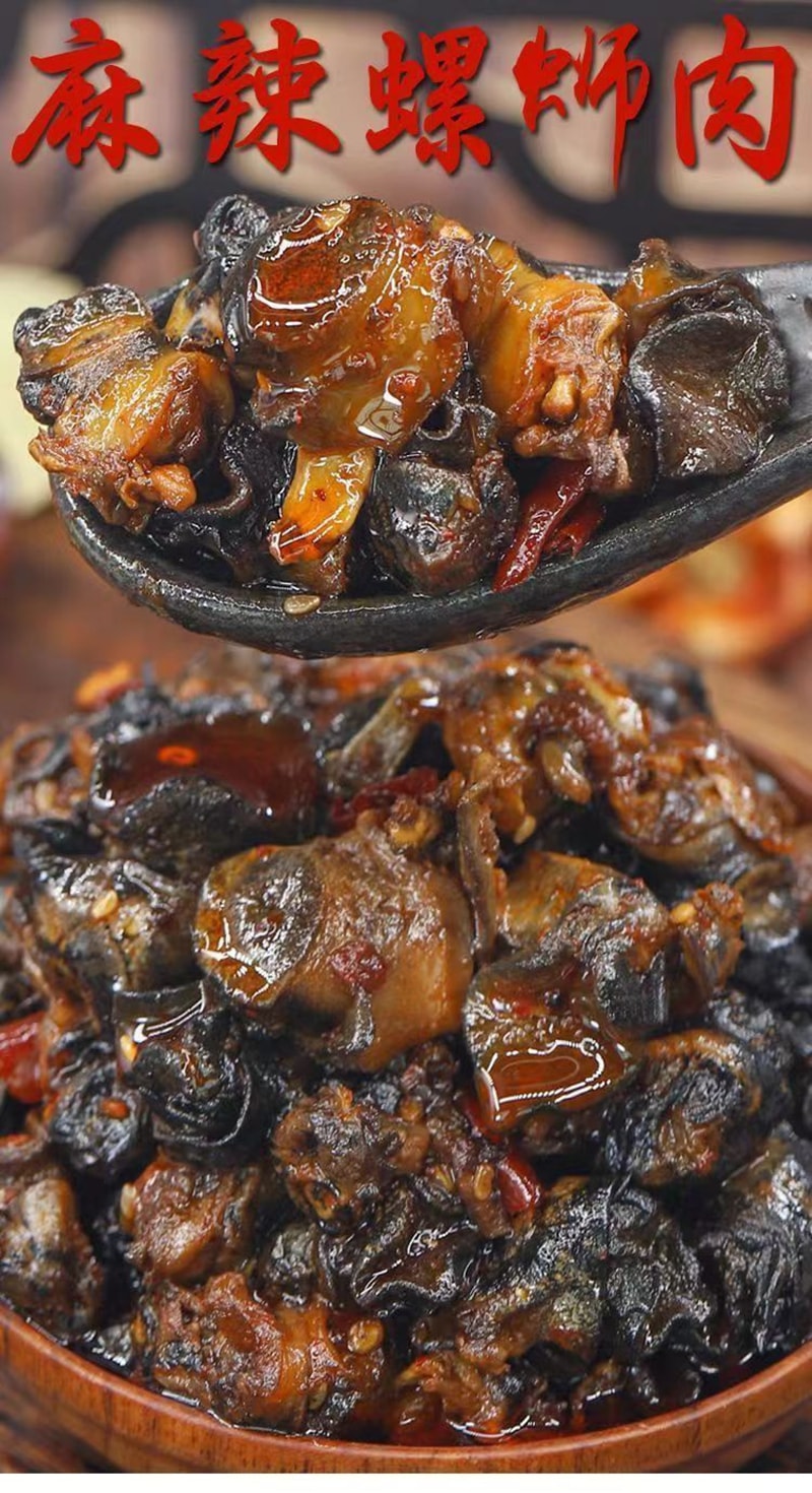 Spicy Freshwater Snail Meat Ready-to-Eat Snail Meat [8 Packs Inside] 104g * 1 Bag