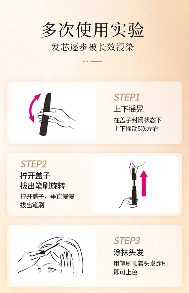 【日本直邮 正品保证】日本DARIYA 一次性染发笔 补染 遮盖白发神器 15ml 浅棕色