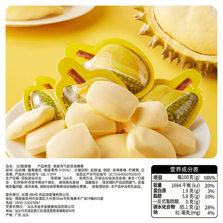 3D Durian Candy 7.05oz, Fruit Soft Candy, Durian Flavor, Silky Smooth and Non-Sticky [Real Durian Pulp ≥ 30%] [Extra Strong Durian Flavor] 4