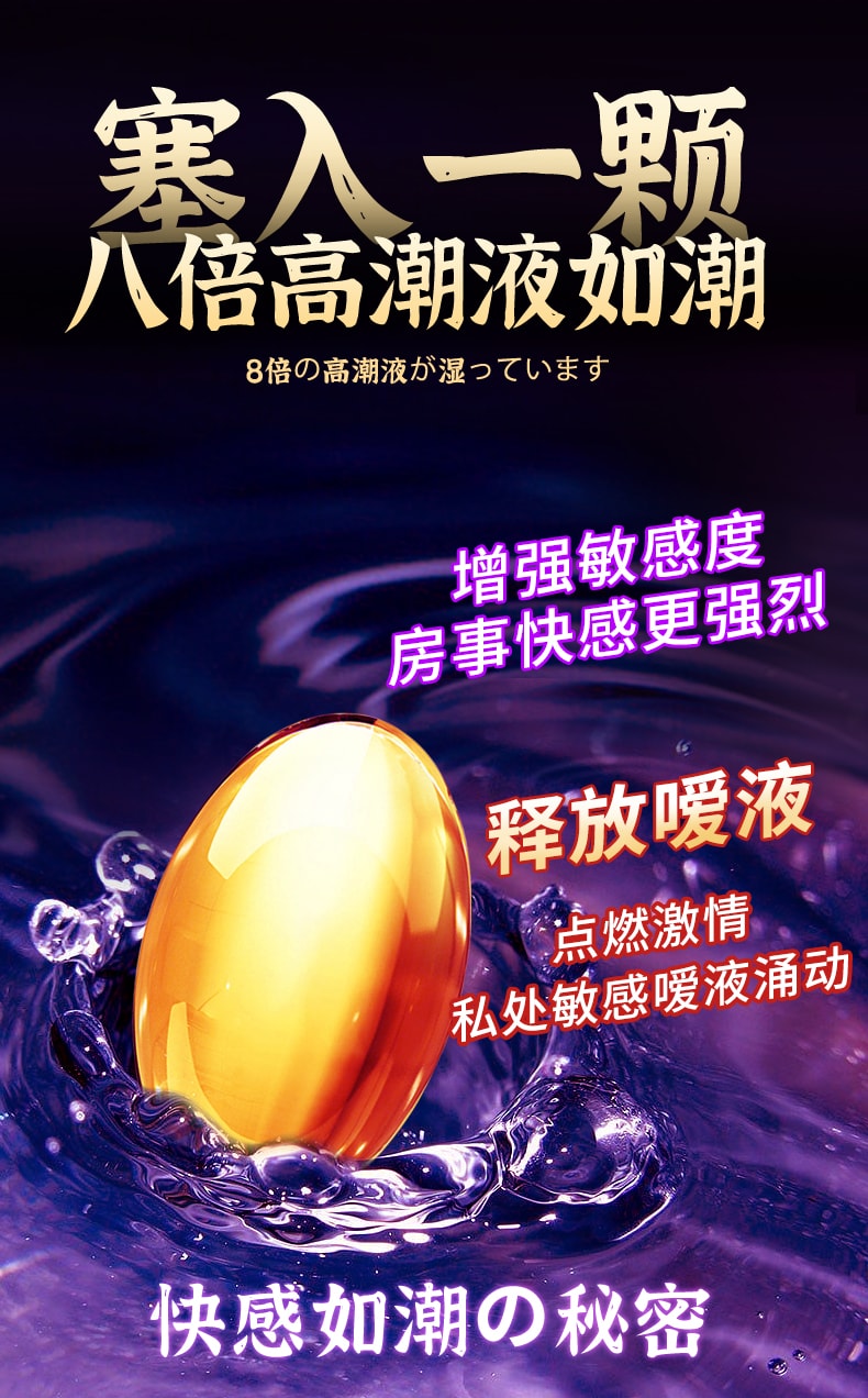 交悅 高潮塞陰丸快感增強激情液女性女人性冷淡夫妻專用潤滑油私密慾望