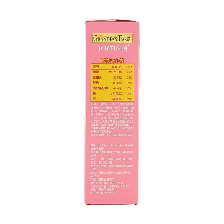 Freeze-Dried Cheese Blocks (Strawberry Flavor) 20g 5