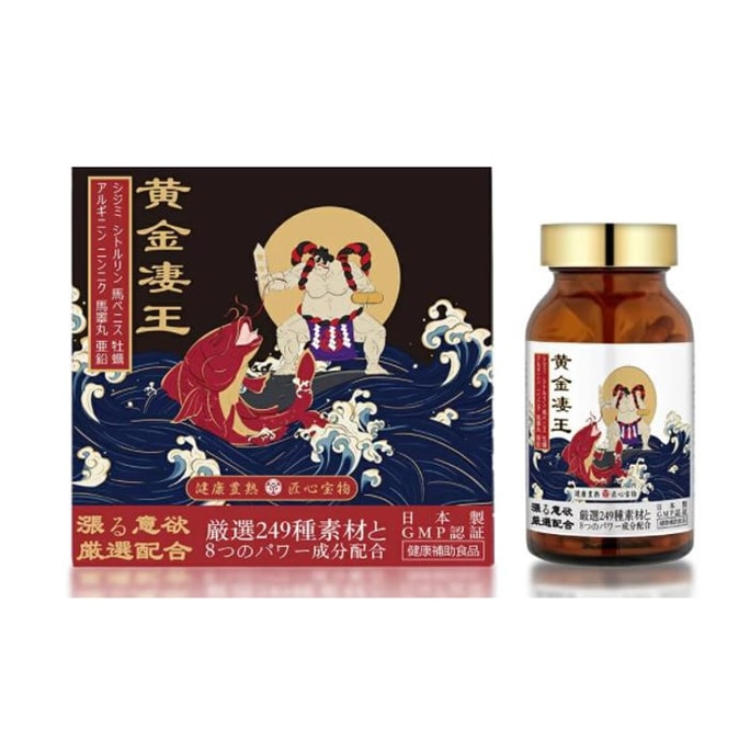 【日本直邮】日本 JUNSEIDO 润生堂 黄金凄王 恢复精力 苍井空推荐 成人保健品 120粒