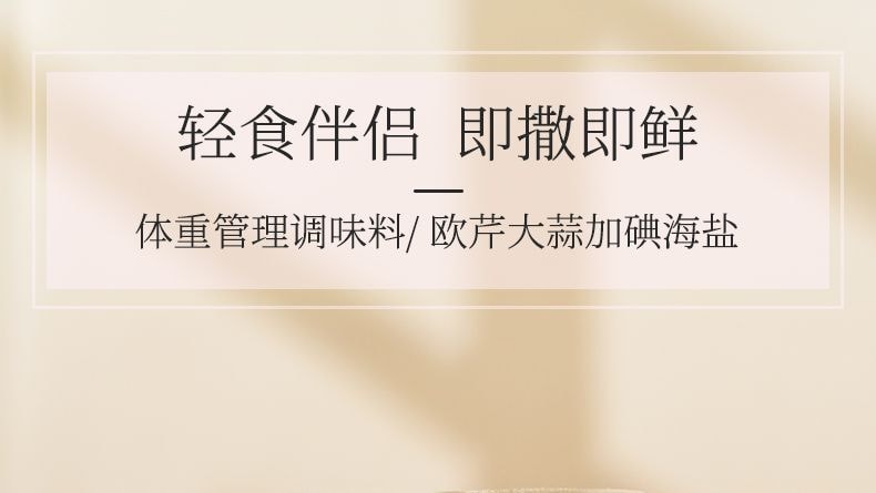 Parsley Garlic Salt Compound Solid Seasoning, Light Boiled Vegetables, Sea Salt Granules, Parsley Garlic Powder, Zero Fat, 110g*1 Bottle