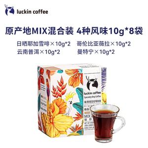 루킨커피 프리미엄 드립커피(오리진믹스) 8개입(80g)