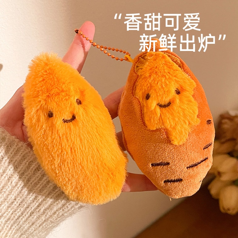 【中國直郵】 HSPM 小紅書爆款可愛烤蜜薯毛絨玩偶掛件 烤地瓜 2隻 5