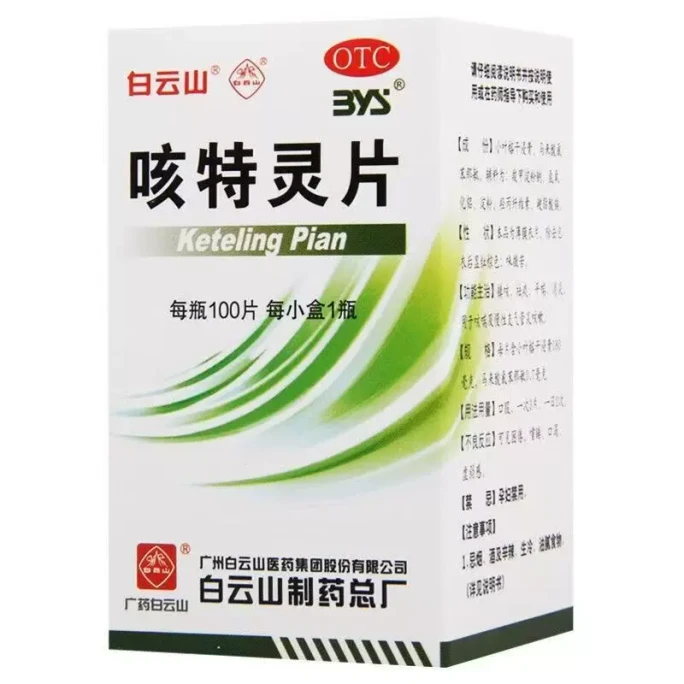 Keterin Tablets - Antitussive, Expectorant, Asthma And Anti-inflammatory, Bronchitis Cough 100 Tablets*1 box