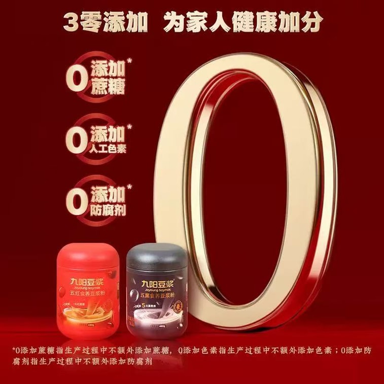 九陽豆漿 年貨必備送禮首選五紅五黑食養豆漿粉禮盒 五福臨門禮盒 960g【經典食補豆漿 分量滿滿】 4