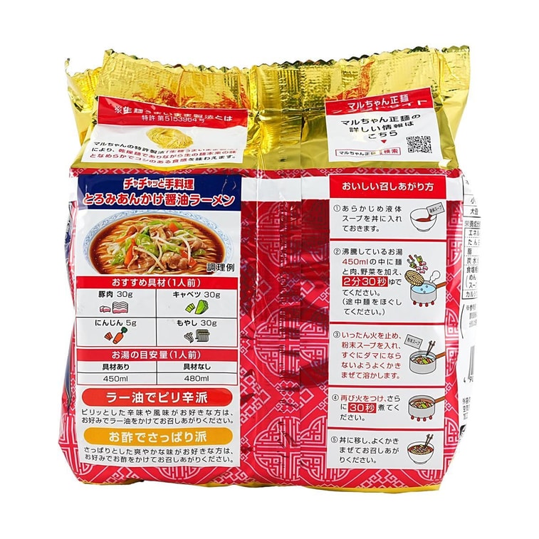 Seimen Starchy Sauce With Soy Sauce Ramen, 5 Packs,17.63 oz 3