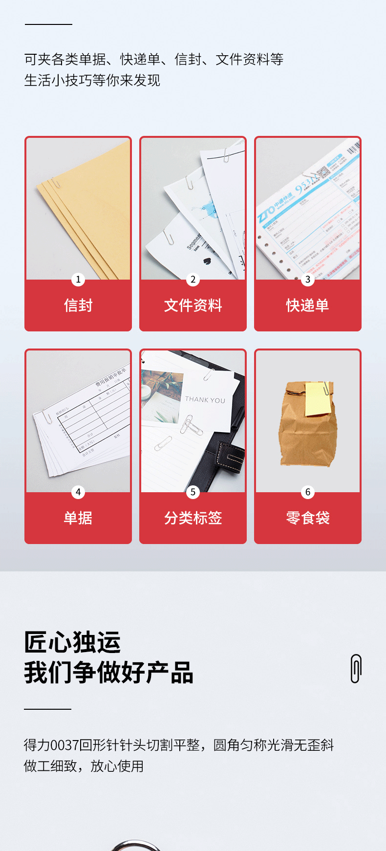 得力 迴紋針 200/盒