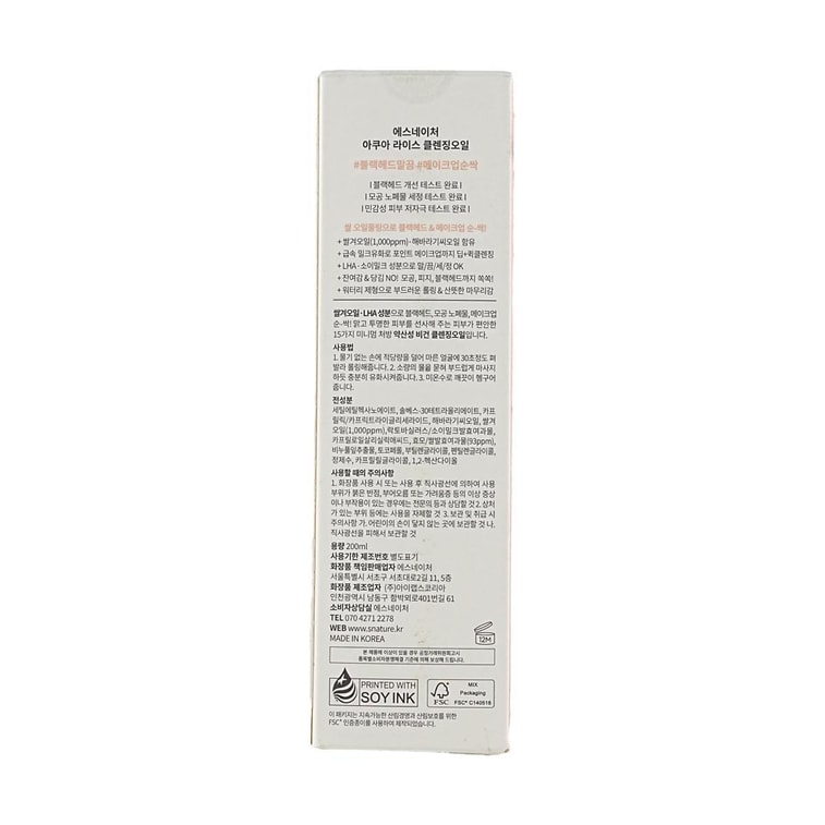 Aqua Rice Cleansing Oil, 6.76 fl oz. #Rice & Lha 6
