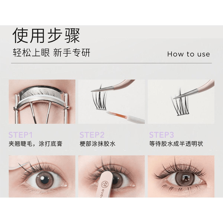 【中国直邮】 Everbab 艾蓓拉假睫毛胶水*1个 3