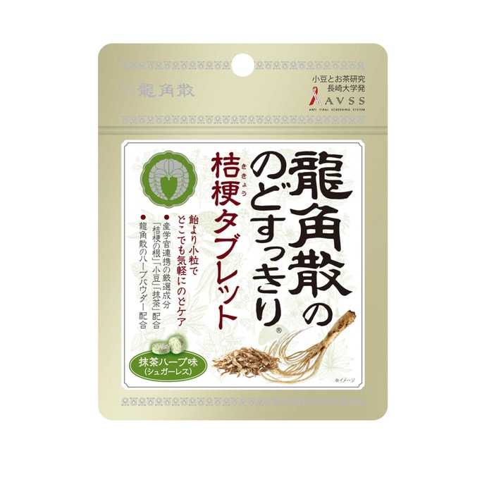 【日本直效郵件】RYUKAKUSAN龍角散 潤喉片 草本抹茶味 10.4g