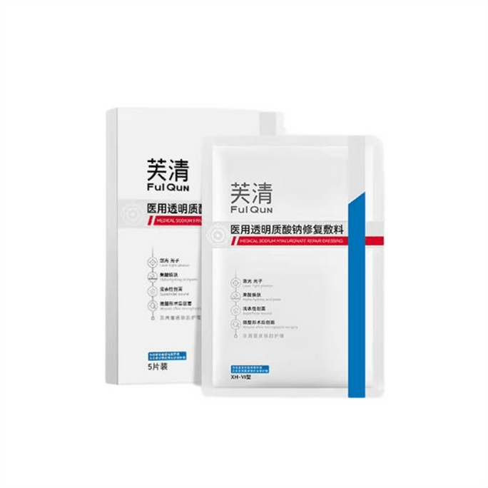 Fuqing Medical Sodium Hyaluronate Repair Dressing, Post-Aqua Injection Repair and Hydration, Non-Mask Sodium Hyaluronate, 5 Tablets/Box
