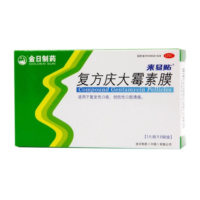 Compound Gentamicin Film Special for Traumatic Oral Ulcer Patches Oral sores and oral herpes patches 6 pieces per box