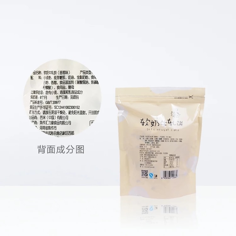 Beef Tart Cookies Milk Salt Flavor 180g Yamibuy Com