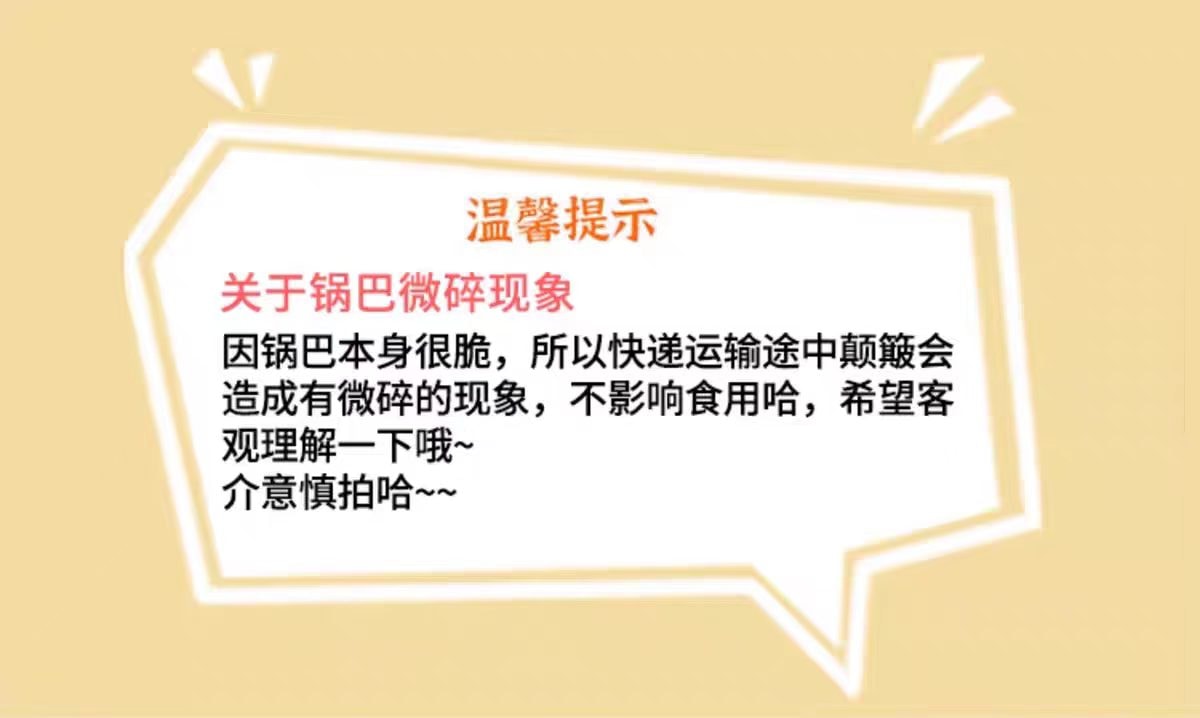 【中國直郵】 無名小卒 脆鍋巴原滋牛排麻辣味零食辦公室網紅小吃桶裝120g*2罐
