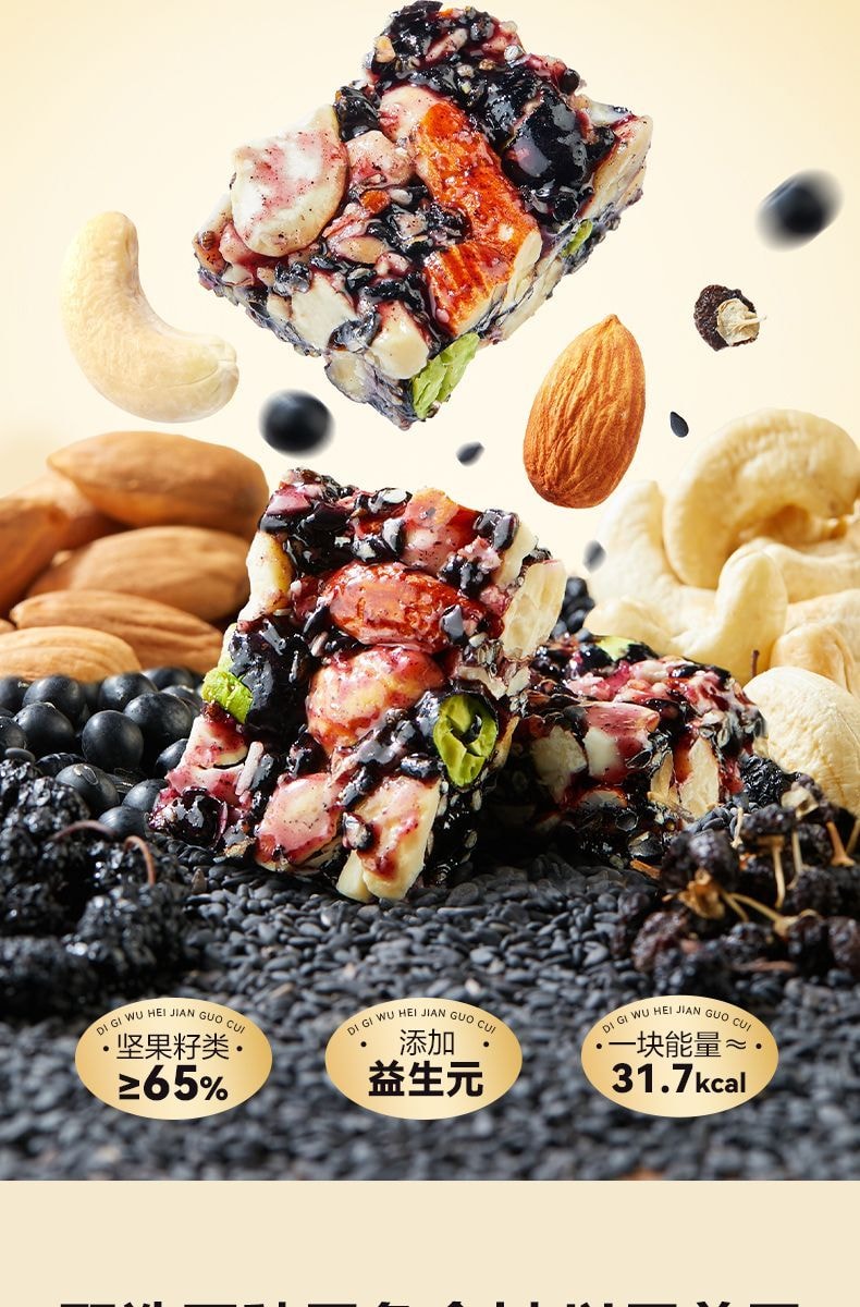 良品铺子 【五黑坚果脆】袋装坚果切糕0蔗糖腰果扁桃仁低GI【约22小包】130克*1袋