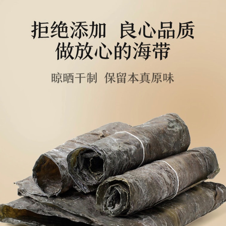 方家铺子 海带 海带干【厚海带煲汤凉拌 福建海产】220g 袋装 火锅食材 凉拌海带丝 冷菜 4