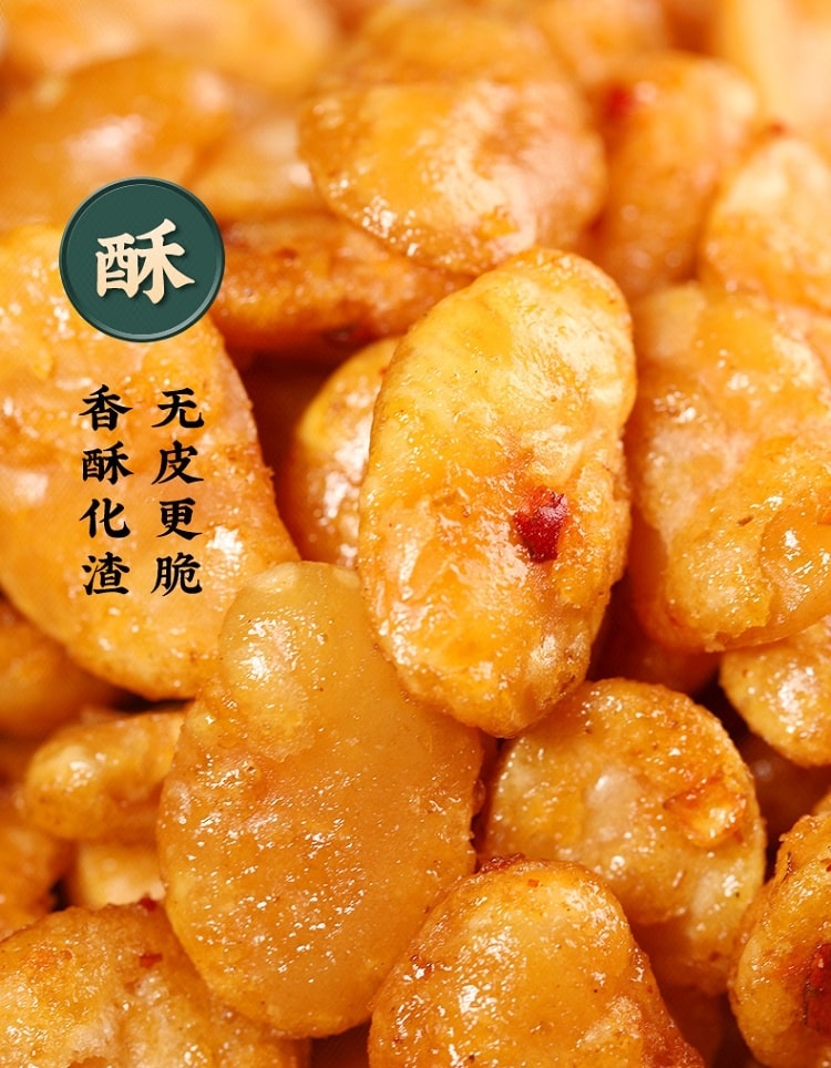 【中国直邮】 赵老师 老醋蚕豆 148克