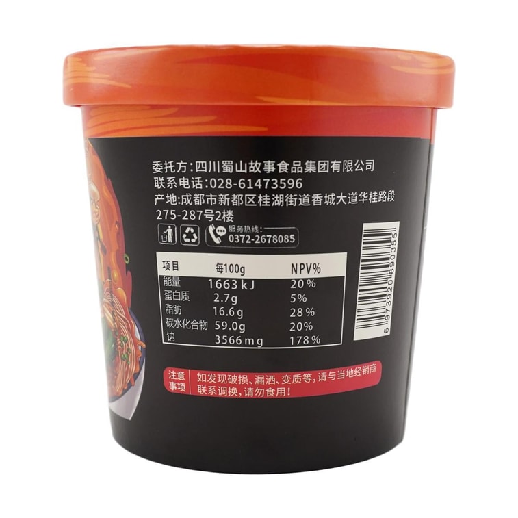 蜀山故事 花甲米線 沖泡即食細米粉 99g【湯鮮味美】 4