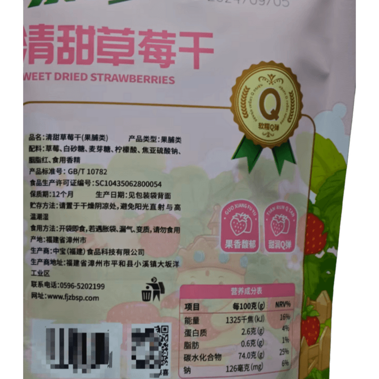 【中國直郵】 泰芒了 清甜草莓乾水果乾果脯自封袋裝70g*1袋 4