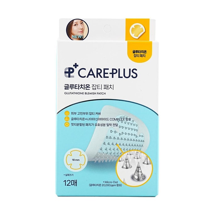 Careplus Acne Patch Yellow Glutathione Invisible Micro Needle Acne Mark Patch 12pcs