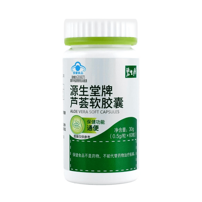 Aloe Vera Soft Capsules, 60 Capsules, 30-Day Supply - Gentle Digestive Support | Non-Irritating Formula