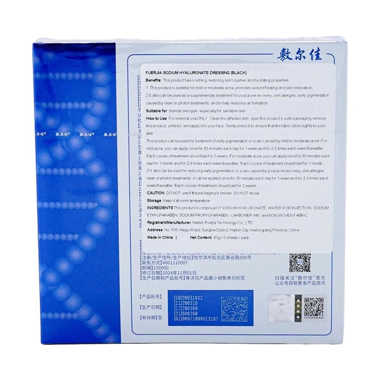 Medical Sodium Hyaluronate Dressing+Medical Sodium Hyaluronate Dressing 2.0+ B5 Soothing and Repair Mask+Medical Recombinant Type III Collagen Mask+Centella Asiatica Soothing Repair Mask 【5 sheets*5】 15