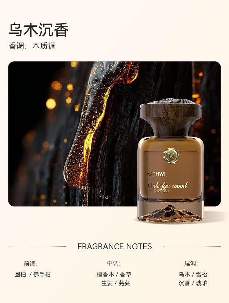 【中國直郵】 科淨威 陳小春推薦 觀山車載香水 120ml烏木沉香