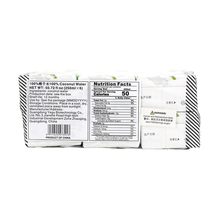 盒马 100%椰子水 NFC椰汁 250ml*6盒【配料干净0添加】【富含电解质】 7