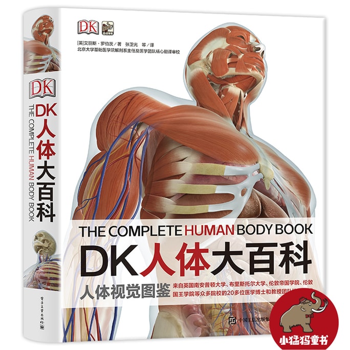 DK Encyclopedia of the Human Body