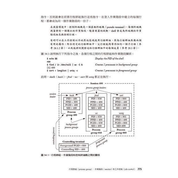 【繁體】The Linux Programming Interface 國際中文版 (下冊) 3