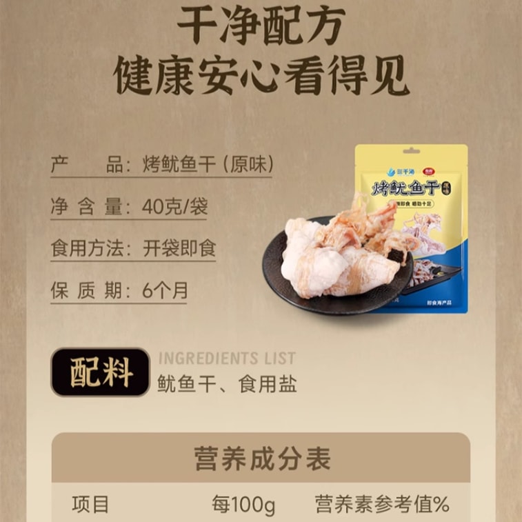 【中国直邮】  三千海 烤鱿鱼干开袋即食下酒菜【共4~6条】40g*1袋 3