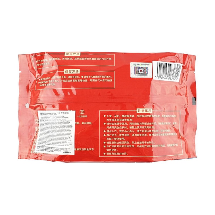 仁和 艾草暖貼暖寶寶暖宮貼 10片*2 歐陽娜娜推薦【超值裝】 9