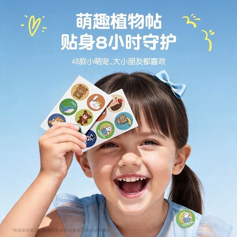 Mosquito Repellent Patches: Plant-Based Essential Oils, Specially Formulated For Children And Babies 36 Pieces Per Box*2 Boxes, Total 72 Stickers 3