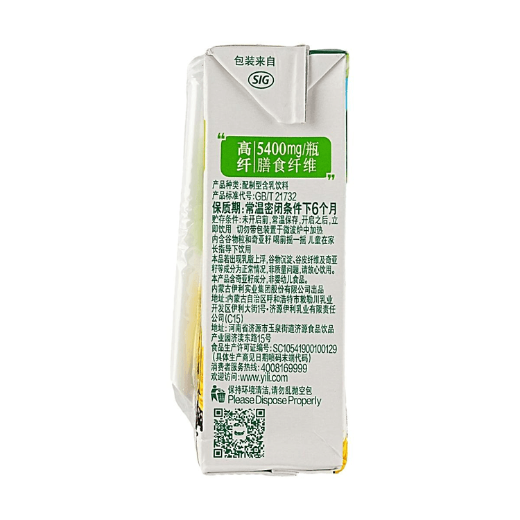 Yili Group Grain Milk Drink Avocado & Chia Seed 7.05 oz *6【6