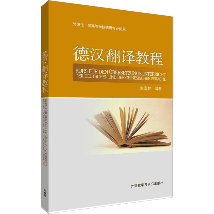 German Chinese Translation Tutorial