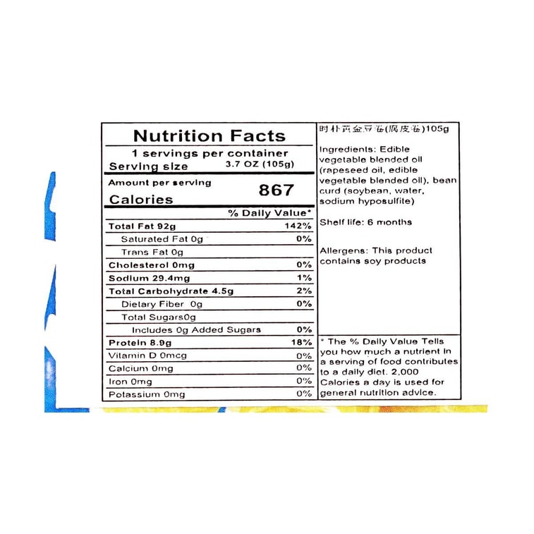時樸黃金豆捲 腐皮捲 炸腐竹105g【火鍋麻辣燙螺螄粉食材】 4