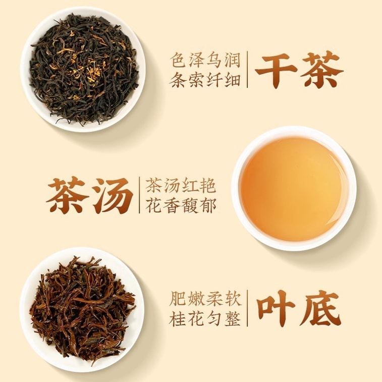 【中国直邮】 狮峰茶叶 桂花红茶九曲红梅茶叶杭州特产正宗龙井茶原产地优选 150g/盒