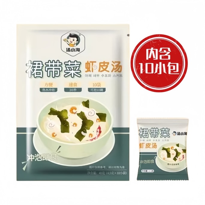 Convenient Breakfast Wakame Shrimp Soup Mix 0.099lb 10 Individual Packs