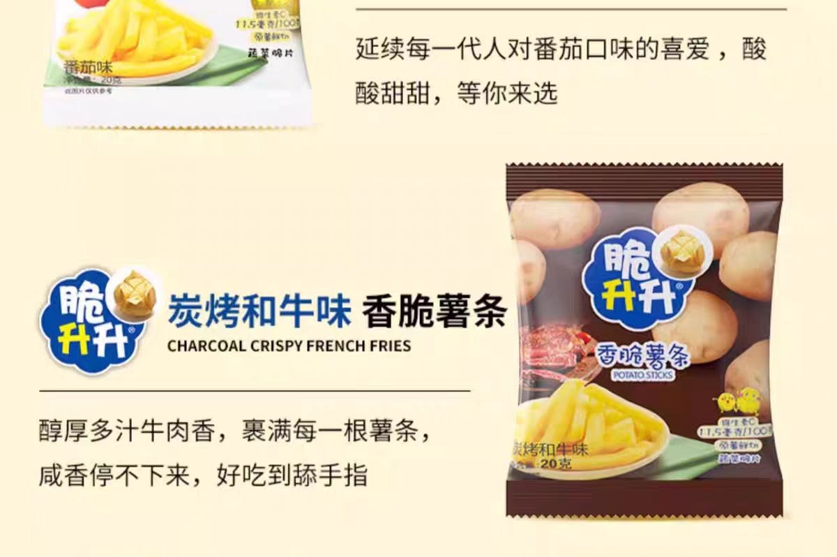 【中国直邮】 脆升升 香脆薯条 蜂蜜黄油味脆生生办公室网红解馋零食20g*10袋