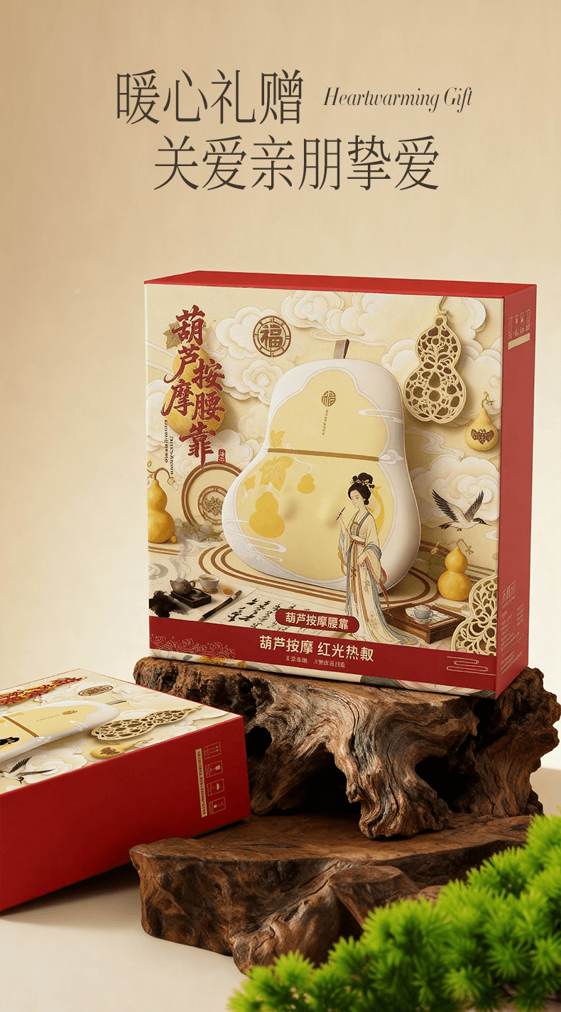【中国直邮】 晶雅家 福禄安康 葫芦腰部按摩器 双向按摩两档热敷 4 模式 3 档力度 金色礼品款一台装