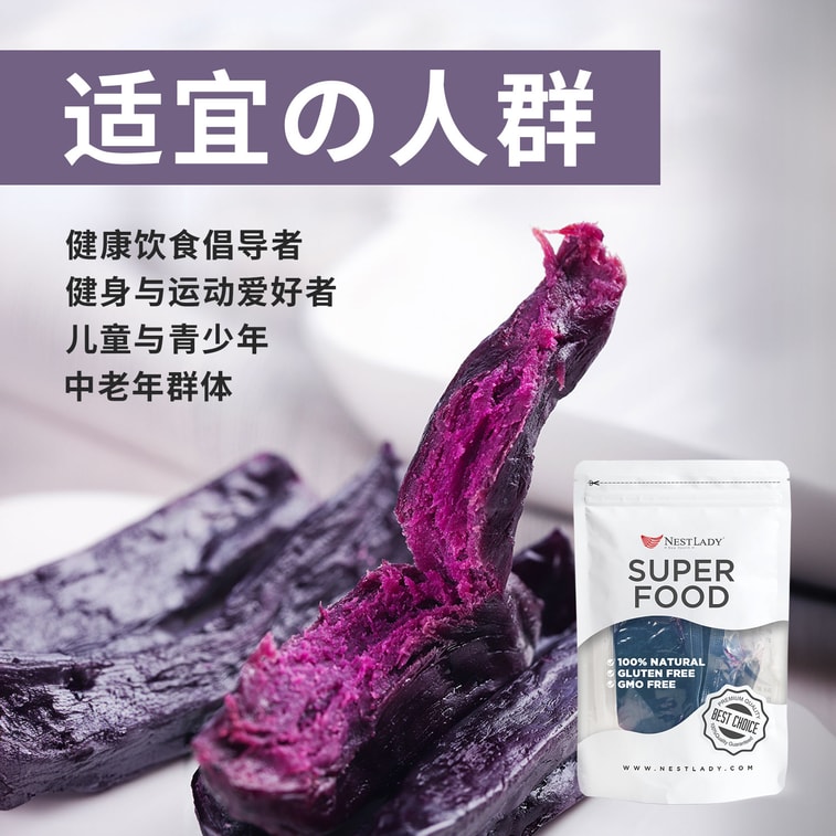 美國 NestLady雍容燕窩 即食小紫薯 低脂低卡代餐 健康零食 200g 6