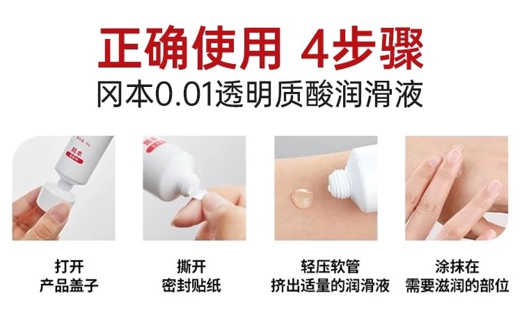 日本 OKAMOTO岡本 岡本 001 潤滑劑 免沖洗 專用水溶性人體 潤滑油 50g