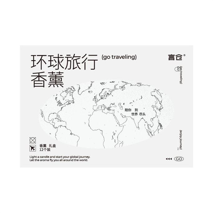 【中国直送】Yancang Global トラベル アロマセラピー キャンドル 室内フレグランス 雰囲気装飾 ギフトボックス 親友 カップル 友人 誕生日プレゼント アロマセラピー 2.0