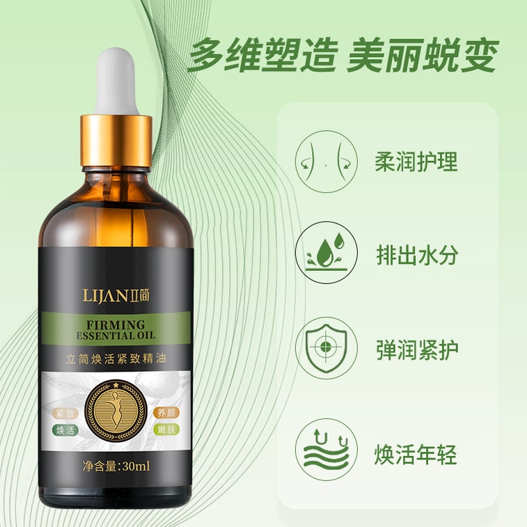 Revitalizing Firming Essential Oil 200ml, Plant Extract Full Body Massage Shaping Firming Beauty Oil 1 Bottle 12