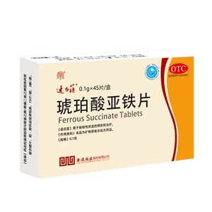 Iron Tonic Blood Anemia Women Pregnant Women Iron Amber 45 Tablets/Box
