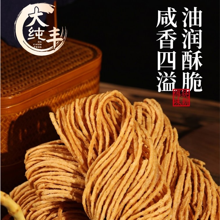 Golden Thread and golden fine twisted dough sticks are salty, fragrant, delicious, oily, crispy and delicious snacks for the New Year 220g 4