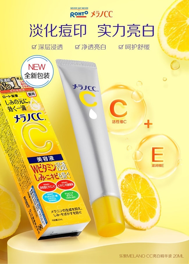 【日本直邮 正品保证】日本 ROHTO 乐敦 淡化痘疤祛除粉刺维C精华液20ml 提亮收缩毛孔@COSME大赏